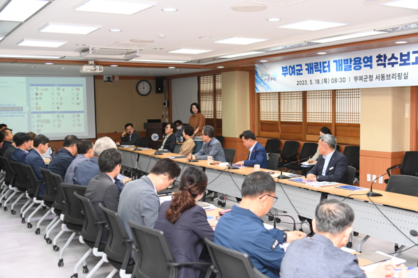 캐릭터 개발용역 착수보고회 모습