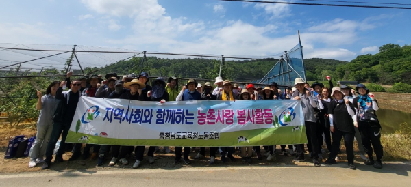 예산 지역 사과농장에서 열린 노사 한마음 농촌일손돕기 봉사활동 모습