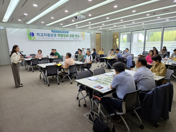 1박 2일 과정의 ‘학교자율운영 역량강화 교장 연수’ 실시 모습