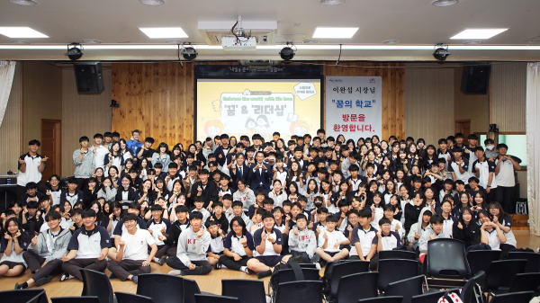 이완섭 서산시장이 22일 서산시 대산읍 소재 꿈의 학교에 찾아가 꿈과 리더십을 주제로 진로 특강을 했다