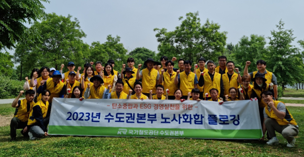 수도권본부 임직원 40여명이 한강공원에서 환경정화 활동 후 기념촬영