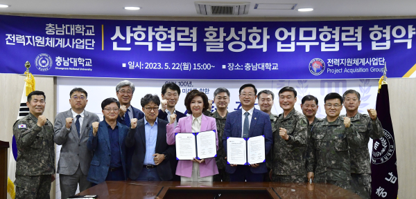 충남대-육군 전력지원체계사업단, 업무협약 체결식 모습