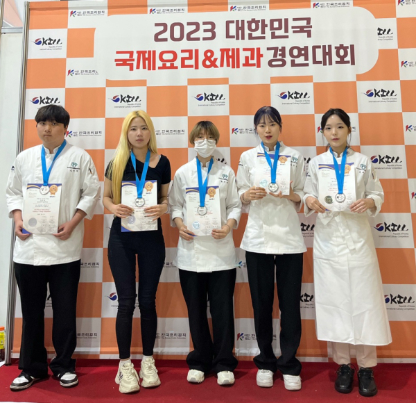 외식조리제빵계열, 2023 대학민국 국제요리&제과 경연대회 수상 단체사진