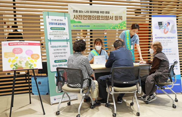 사전연명의료의향서 등록 캠페인 진행 모습