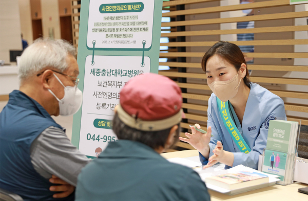 사전연명의료의향서 등록 캠페인 진행 모습