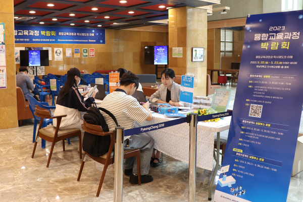 한남대 융합교육과정 박람회 개최 모습