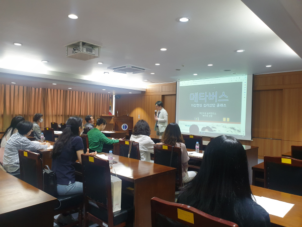 제2회 에듀-코칭 무지개 아카데미 메타버스 심리극