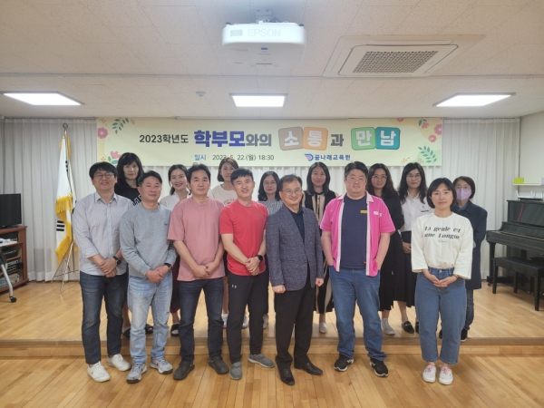 지난 22일에 학부모 연수 실시