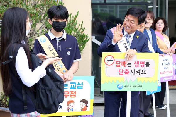 최교진 교육감을 비롯한 학생과 교직원들이 23일에 한솔고에서 흡연‧마약 예방 캠페인 활동을 펼치고 있다.