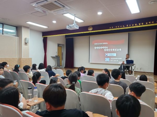 장애발생 예방 및 장애인식개선교육 모습