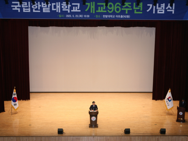 23일 교내 아트홀에서 교직원과 학생, 동문 등이 참석한 가운데 개교 96주년 기념식을 열고 오용준 총장이 기념사를 하고 있다.