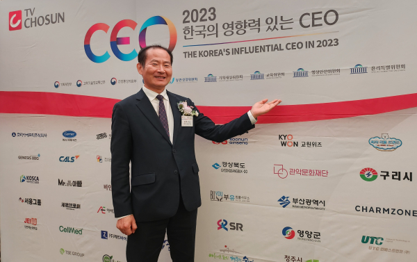 김영진 원장, ‘2023 한국의 영향력 있는 CEO’ 선정