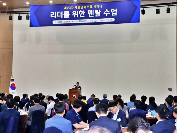 ​  세종상공회의소 이두식 회장 인사말 모습​