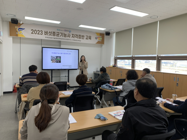 버섯종균기능사 자격증반 교육 모습