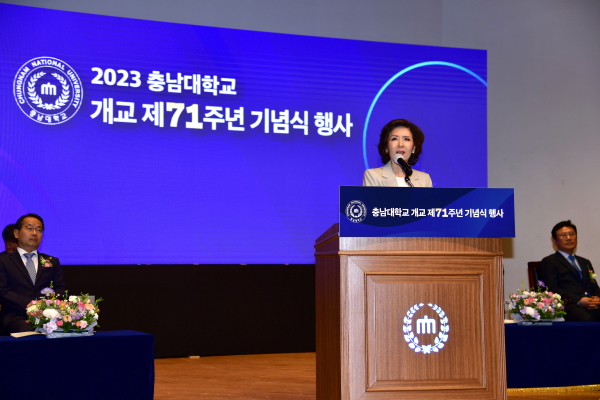 충남대, 개교 71주년 기념식에서 이진숙 총장 축사 모습