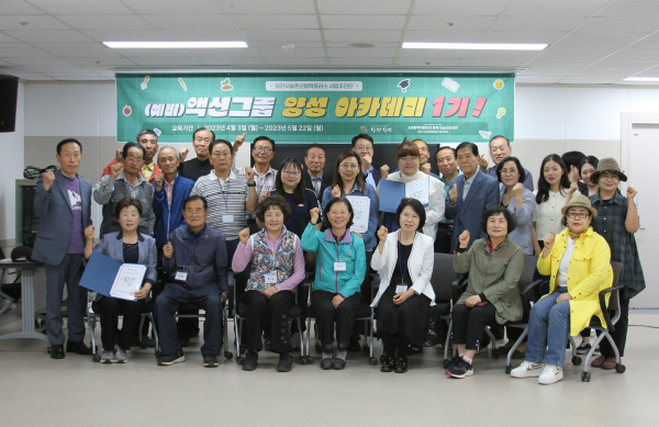 액션그룹 양성아카데미 수료식 사진