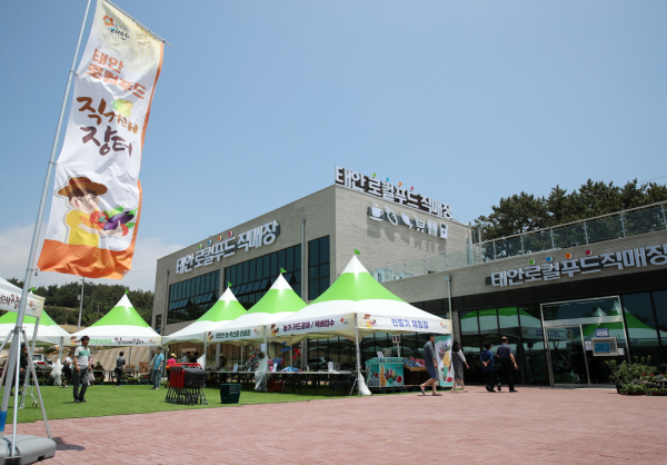 태안로컬푸드직매장 전경