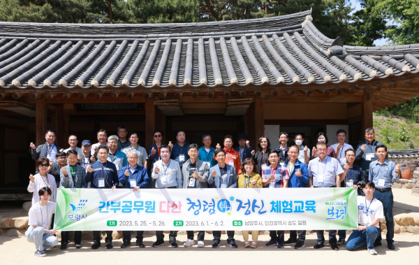 보령 간부공무원 다산 청렴정신 체험교육 진행 모습