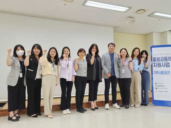 지난 23일 대구 달서구가족센터 및 수성구가족센터 관계자들이 센터를 방문