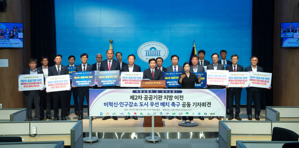 25일, 국회 소통관에서 공동 기자회견을 열고 제2차 공공기관 지방 이전 촉구 모습