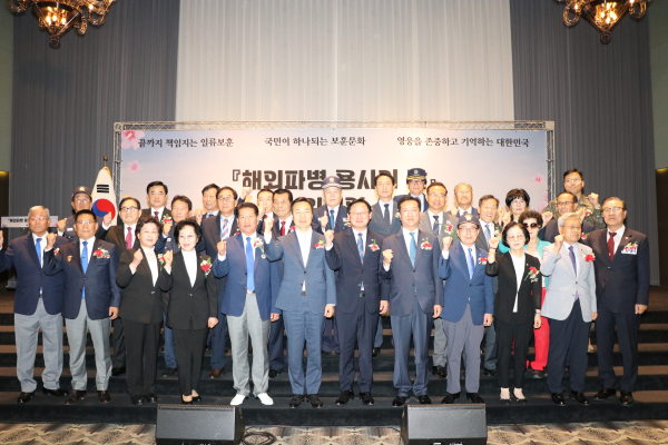 25일, The BMK 컨벤션 하모니볼룸홀에서 해외파병 용사의 날 기념 위로연 개최
