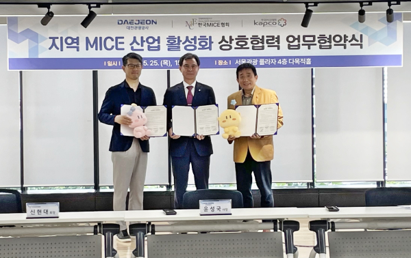 대전관광공사, 한국MIC협회․한국PCO협회와 업무협약 체결식 모습
