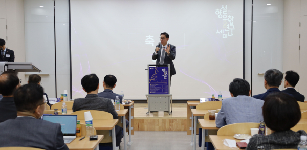 2023 향설융합연구세미나에서 김승우 총장이 축사를 전하고 있다.