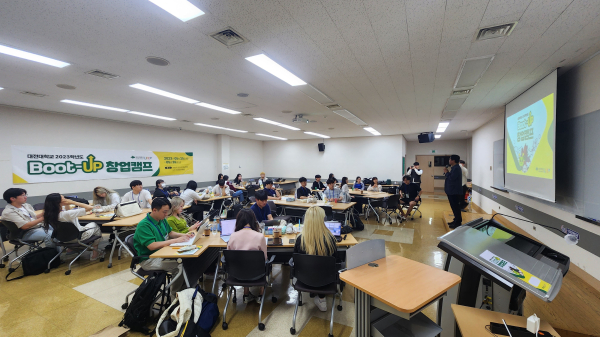 ‘2023학년도 Boot-Up 창업캠프’ 개최