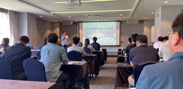 임용시험·검정고시 운영개선을 위한 의견수렴회 중 이인원 교원인사과장의 청렴특강