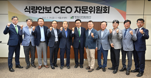 식량안보 CEO 자문위원회 단체사진 * 한국농수산식품유통공사 김춘진 사장(우측 6번째)