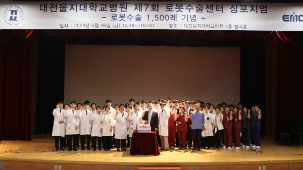 대전을지대학교병원 로봇수술센터 의료진 및 관계자들이 제 7회 로봇수술센터 심포지엄 및 로봇수술 1,500례를 기념해 단체사진을 촬영하고있다.