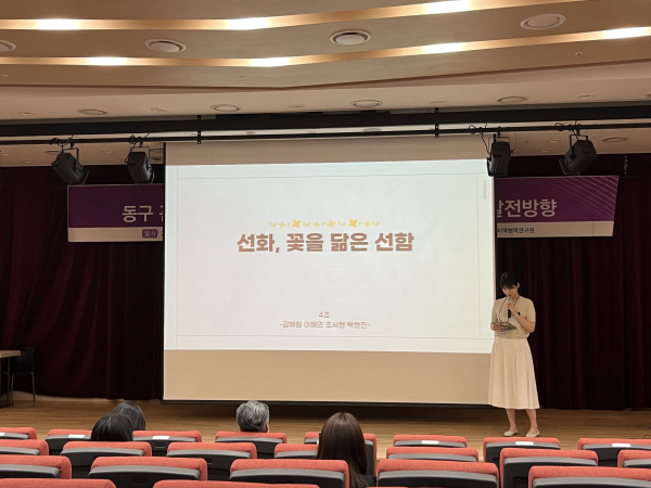 대전대 학생 선화동 테마마을 기획안 발표