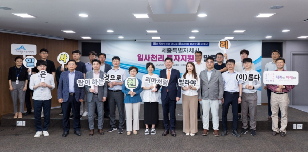 30일 12개 관련기관·부서와 함께 기업 투자지원협의체인 ‘일사천리 투자지원단’ 발족식 단체사진