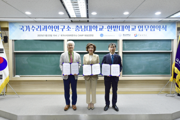 한밭대학교와 충남대학교, 국가수리과학연구소는 지난 23일 출연연-대학 공동교육 및 공동연구 활성화를 위한 업무 협약을 체결하고 세 기관 대표가 협약서 서명 후 기념촬영을 하고 있다.