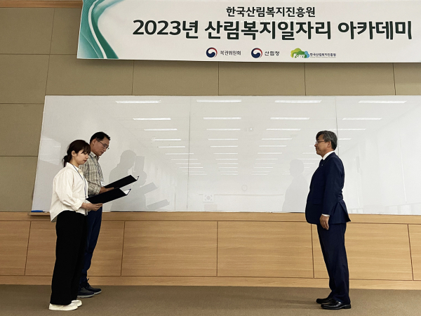 30일 대전 서구 KT인재개발원에서 열린 ‘2023년 취약계층 산림복지일자리 아카데미’ 입학식에서 최연소·최고령 참가자 대표가 양성 교육 참여 다짐이 담긴 서약서를 낭독하고 있다.