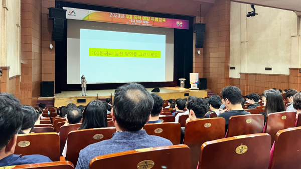 지난 30일 문화회관 대공연장에서 2023년 4대 폭력 예방 직급별 특별교육을 실시했다