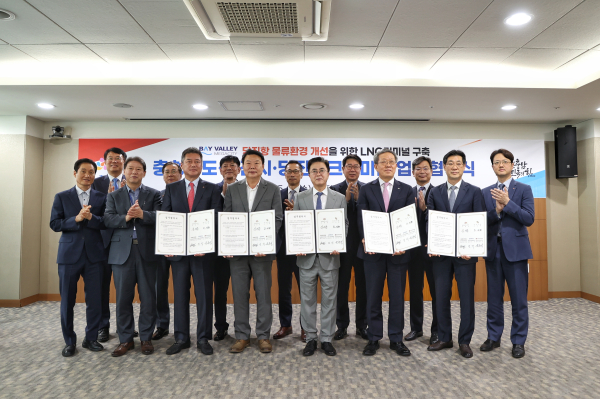 당진시-충남도-당진탱크터미널 고대부두 액화천연가스 터미널 조성 업무협약식 단체사진