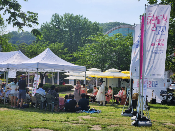 2023 들썩들썩 인 대전 공연 사진