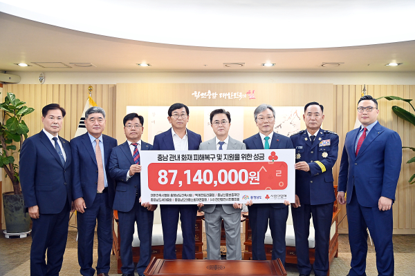 산불피해복구성금전달