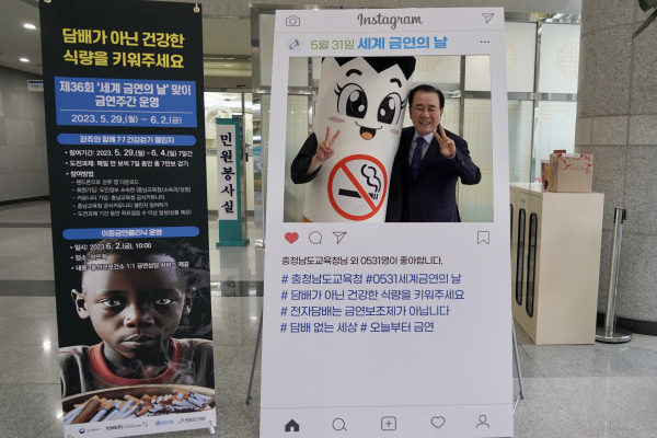 31일 아침 출근길 노담인형과 기념촬영하고 있는 김지철 교육감