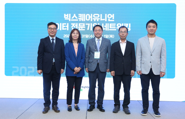 빅스퀘어 유니언 ‘데이터 전문기업 네트워킹 행사’에 참여한 관계자들이 기념촬영을 하고 있다.(사진의 왼쪽부터 이원기 농수산식품유통공사 디지털혁신처장, 신신애 한국지능정보사회진흥원 빅데이터추진단장, 최기선 한국수자원공사 디지털혁신본부장, 선주남 한국임업진흥원 산림정보본부장, 서만덕 한국해양과학기술원 해양디지털자원부장)