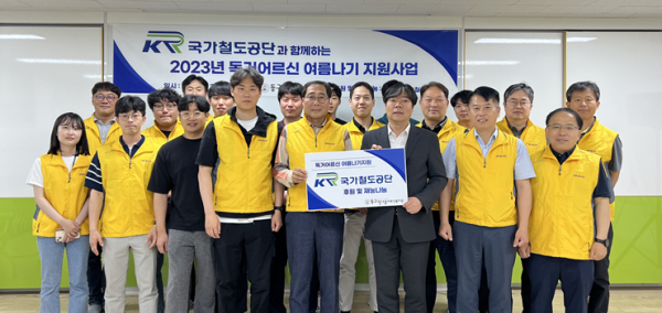 국가철도공단 전철처 봉사단이 31일 기념촬영을 하고 있다