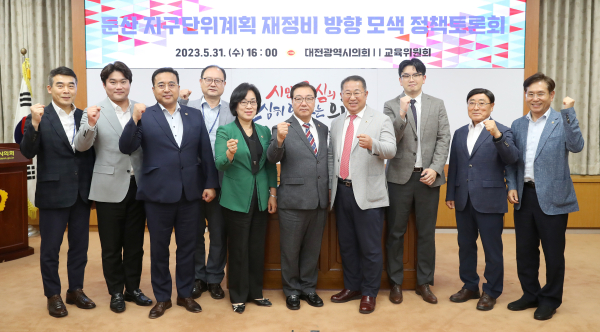 대전시의회는 31일 청사 소통실에서 둔산지역 지구단위계획 재정비를 위한 정택토론회를 개최했다.