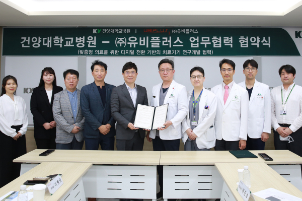 배장호 건양대의료원장과 이병권 유비플러스 부대표를 비롯한 양 기관 관계자들이 업무협약 체결 후 기념촬영을 하는 모습
