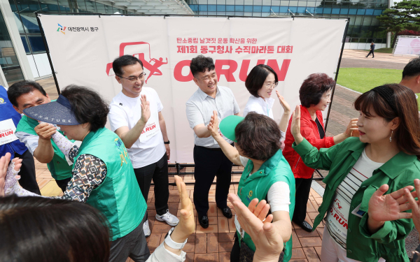 제1회 동구청사 O2 RUN(오투 런) 개최 모습