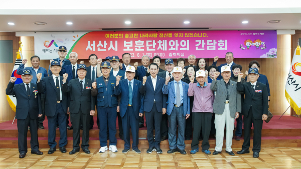 이완섭 서산시장이 보훈단체 회원들과 간담회 개최 후 단체사진