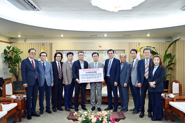 재인천충남도민회 고향사랑기부