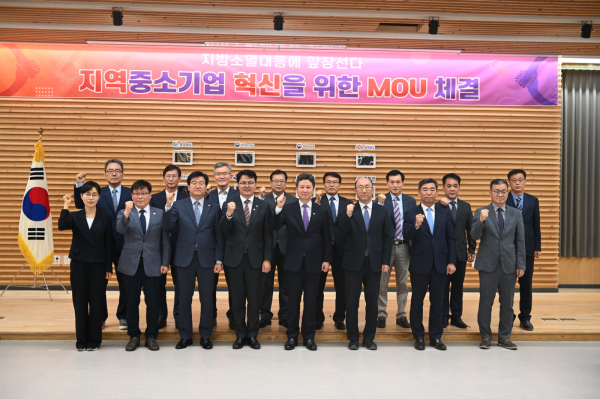 중기부-행안부-지자체 업무협약