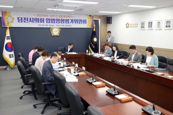 2023년도 상반기 입법영향평가위원회 개최