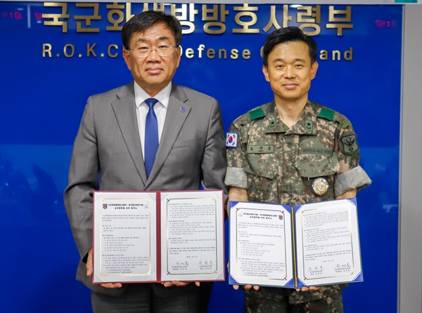 한국원자력연구원-국군화생방방호사령부 업무협약식